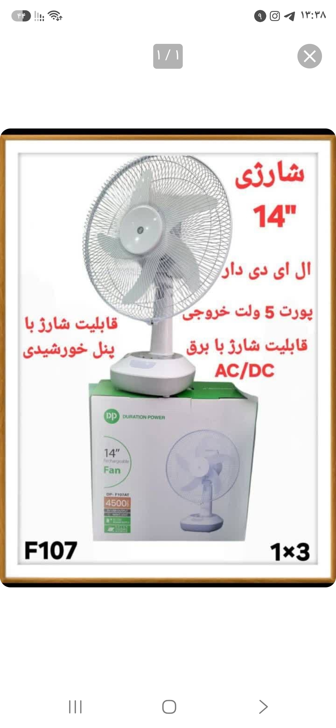 پنکه شارژی DP مدل F107AT