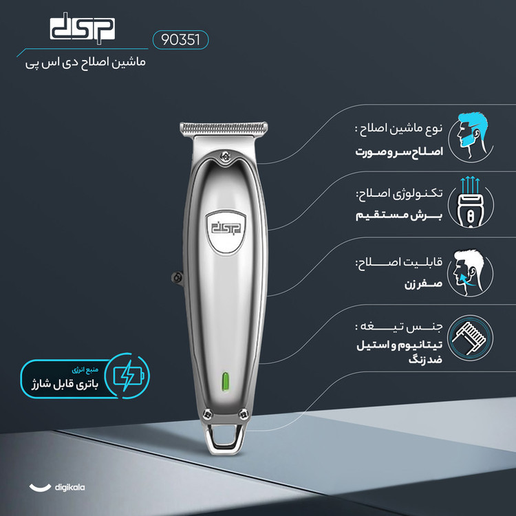 ماشین اصلاح وخط زن دی اس پی مدل ۹۰۳۵۱