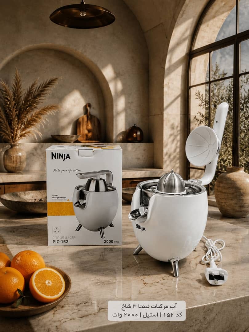 اب مرکبات گیری نینجا مدل pjc125 سه شاخ اروپا
