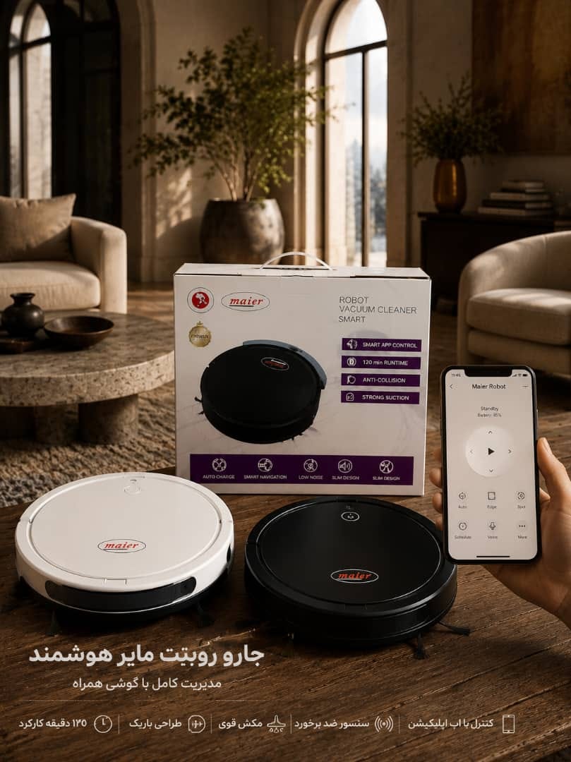 جارو رباتیک(هوشمند) بدون صدای مایر مدل Maier mr12400