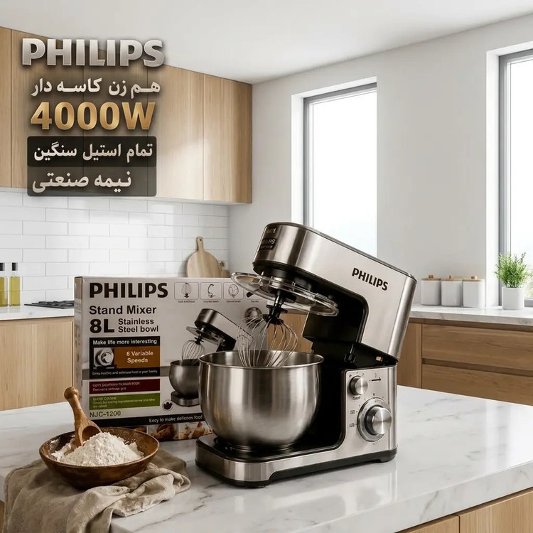 همزن کاسه دار فیلیپس مدل NJC-1200 حرفه ای