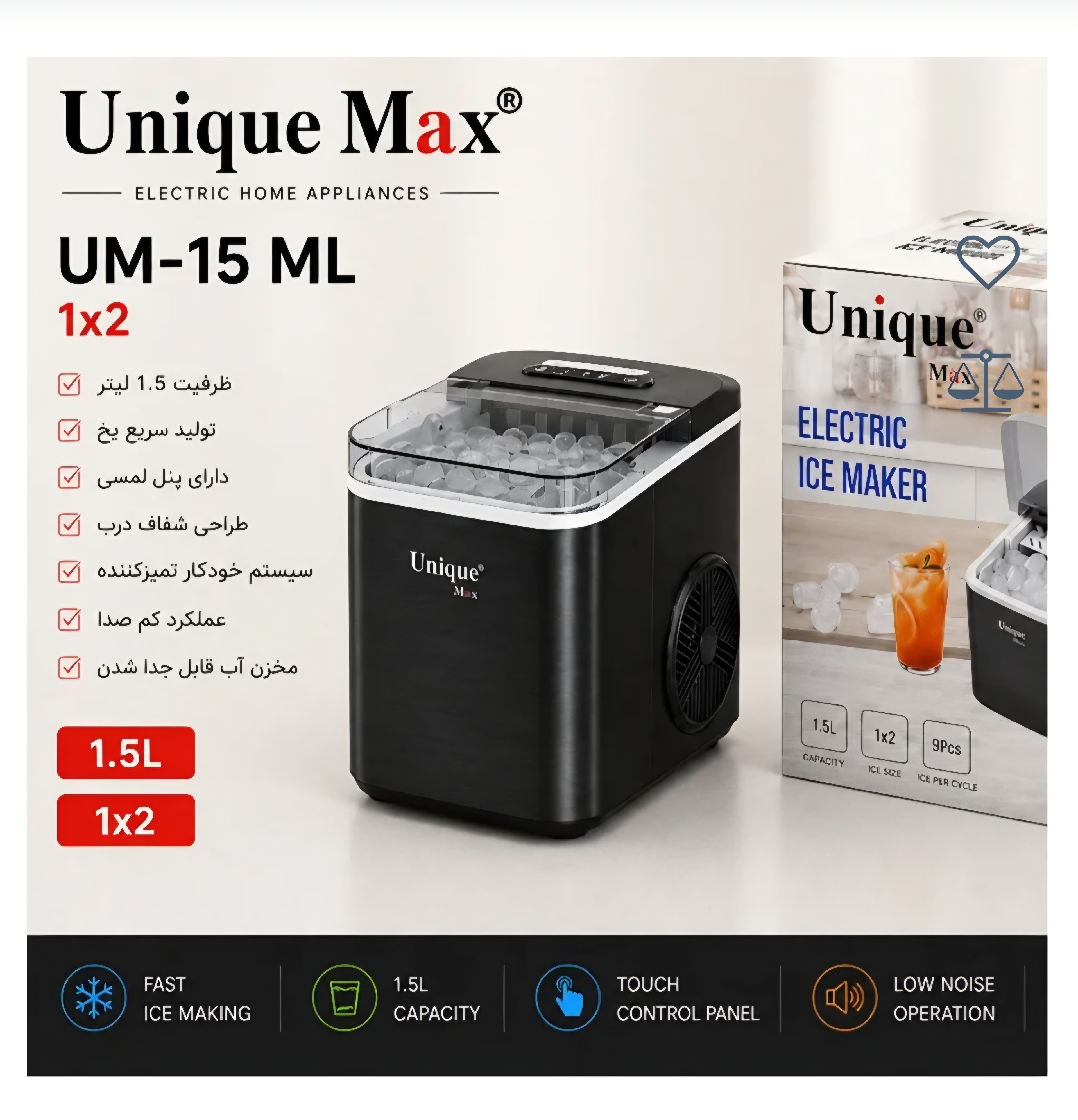 یخ ساز یوینک مکس um_15ML