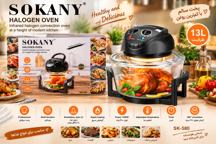 هواپز 13 لیتری سوکانی مدل SK-560