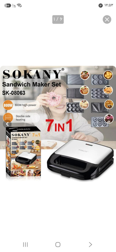 ساندویچ ساز چند کاره سوکانی مدل SK-08063 با ۲ خانه و بدنه استیل
